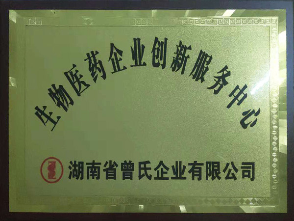 生物醫藥企業創新服務中心